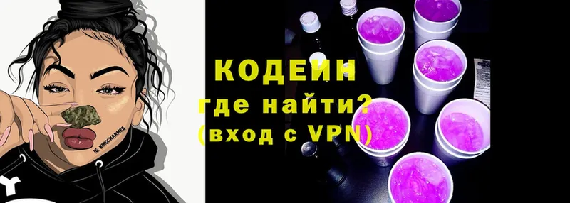 где можно купить наркотик  Нестеров  Кодеин Purple Drank 