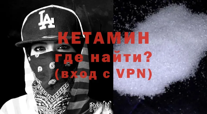 Кетамин VHQ  мега ссылки  Нестеров 